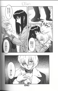 Page 93 of Inka - SM Anthology Comic - preview thumbnail