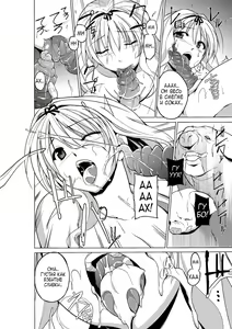 Page 18 of Dungeon Travelers - Sasara no Himegoto 3 | Dungeon Travelers - Секрет Сасары 3 - preview thumbnail