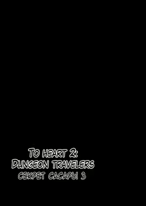 Page 2 of Dungeon Travelers - Sasara no Himegoto 3 | Dungeon Travelers - Секрет Сасары 3 - preview thumbnail