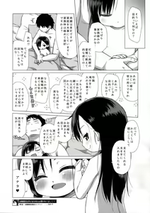 Page 21 of Watakushi Igai no Onna o Shiru Hitsuyou ga Arimashite? ~Ojou-sama Gentei Konkatsu Party~ - preview thumbnail