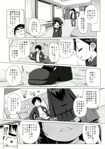 Page 7 of Watakushi Igai no Onna o Shiru Hitsuyou ga Arimashite? ~Ojou-sama Gentei Konkatsu Party~ - preview thumbnail