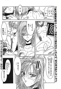 Page 113 of Ironna Mikiri Yoseatsume - preview thumbnail