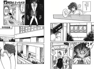 Page 14 of Ironna Mikiri Yoseatsume - preview thumbnail
