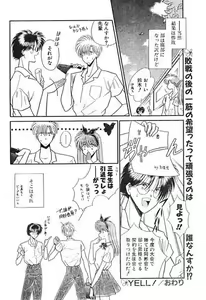 Page 143 of Ironna Mikiri Yoseatsume - preview thumbnail