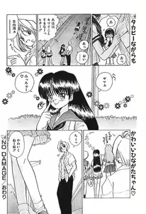 Page 162 of Ironna Mikiri Yoseatsume - preview thumbnail