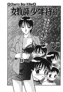 Page 163 of Ironna Mikiri Yoseatsume - preview thumbnail