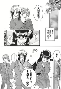 Page 182 of Ironna Mikiri Yoseatsume - preview thumbnail