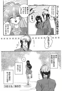 Page 190 of Ironna Mikiri Yoseatsume - preview thumbnail