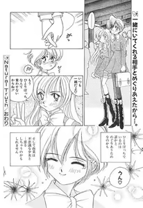 Page 200 of Ironna Mikiri Yoseatsume - preview thumbnail