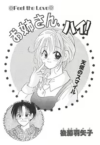 Page 210 of Ironna Mikiri Yoseatsume - preview thumbnail