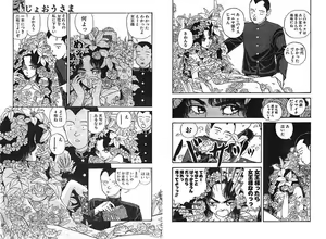 Page 27 of Ironna Mikiri Yoseatsume - preview thumbnail