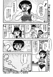 Page 55 of Ironna Mikiri Yoseatsume - preview thumbnail