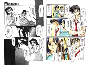 Page 94 of Ironna Mikiri Yoseatsume - preview thumbnail
