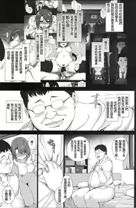 Page 7 of Saimin Seishidou 2 Kurashiki Reina no Baai - preview thumbnail