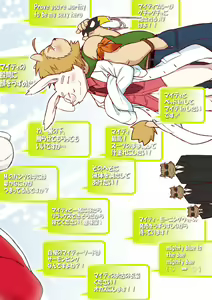 Page 42 of HERO Dekirumon Magnum - preview thumbnail