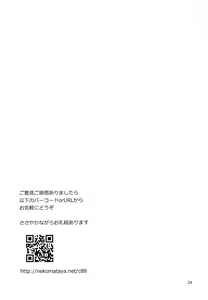 Page 28 of Tsumasakidachi no Koi - preview thumbnail