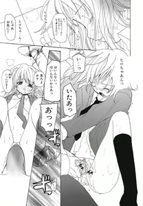 Page 102 of Shojo Rape Anthology Kimusume Ryoujoku 3 - preview thumbnail