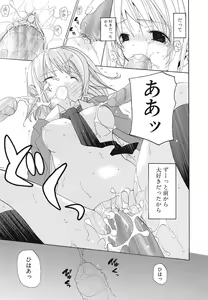 Page 104 of Shojo Rape Anthology Kimusume Ryoujoku 3 - preview thumbnail