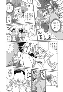 Page 11 of Shojo Rape Anthology Kimusume Ryoujoku 3 - preview thumbnail