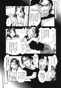 Page 111 of Shojo Rape Anthology Kimusume Ryoujoku 3 - preview thumbnail
