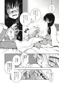 Page 130 of Shojo Rape Anthology Kimusume Ryoujoku 3 - preview thumbnail