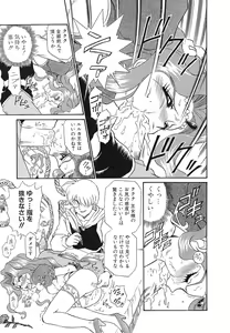 Page 14 of Shojo Rape Anthology Kimusume Ryoujoku 3 - preview thumbnail