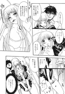 Page 149 of Shojo Rape Anthology Kimusume Ryoujoku 3 - preview thumbnail