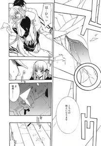 Page 151 of Shojo Rape Anthology Kimusume Ryoujoku 3 - preview thumbnail