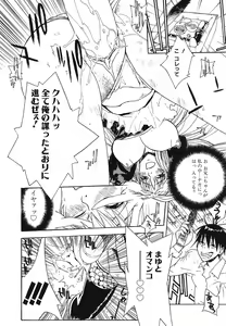 Page 153 of Shojo Rape Anthology Kimusume Ryoujoku 3 - preview thumbnail