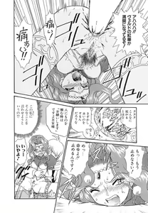 Page 17 of Shojo Rape Anthology Kimusume Ryoujoku 3 - preview thumbnail
