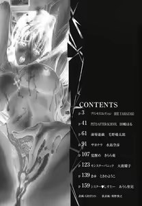 Page 176 of Shojo Rape Anthology Kimusume Ryoujoku 3 - preview thumbnail