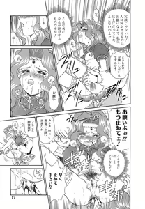 Page 18 of Shojo Rape Anthology Kimusume Ryoujoku 3 - preview thumbnail