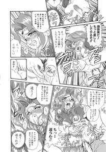 Page 19 of Shojo Rape Anthology Kimusume Ryoujoku 3 - preview thumbnail