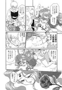 Page 21 of Shojo Rape Anthology Kimusume Ryoujoku 3 - preview thumbnail