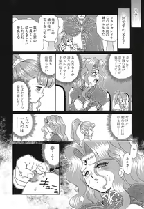 Page 23 of Shojo Rape Anthology Kimusume Ryoujoku 3 - preview thumbnail