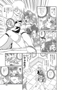 Page 24 of Shojo Rape Anthology Kimusume Ryoujoku 3 - preview thumbnail