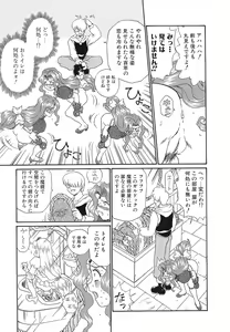 Page 26 of Shojo Rape Anthology Kimusume Ryoujoku 3 - preview thumbnail