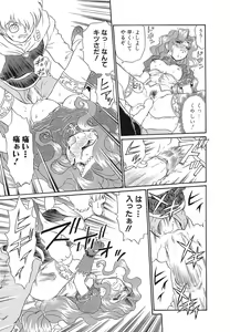 Page 28 of Shojo Rape Anthology Kimusume Ryoujoku 3 - preview thumbnail