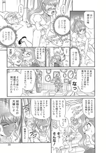 Page 32 of Shojo Rape Anthology Kimusume Ryoujoku 3 - preview thumbnail