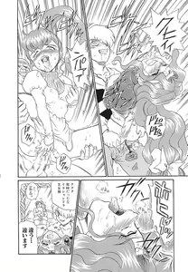 Page 35 of Shojo Rape Anthology Kimusume Ryoujoku 3 - preview thumbnail