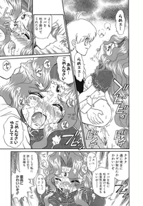 Page 38 of Shojo Rape Anthology Kimusume Ryoujoku 3 - preview thumbnail