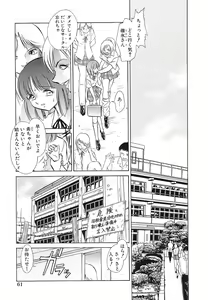 Page 62 of Shojo Rape Anthology Kimusume Ryoujoku 3 - preview thumbnail