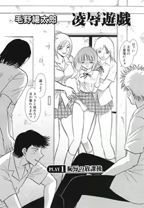 Page 63 of Shojo Rape Anthology Kimusume Ryoujoku 3 - preview thumbnail