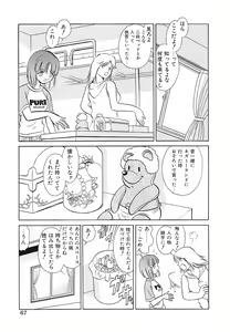 Page 68 of Shojo Rape Anthology Kimusume Ryoujoku 3 - preview thumbnail