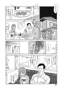 Page 69 of Shojo Rape Anthology Kimusume Ryoujoku 3 - preview thumbnail