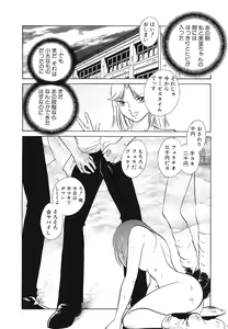Page 75 of Shojo Rape Anthology Kimusume Ryoujoku 3 - preview thumbnail