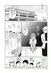 Page 79 of Shojo Rape Anthology Kimusume Ryoujoku 3 - preview thumbnail