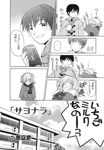 Page 93 of Shojo Rape Anthology Kimusume Ryoujoku 3 - preview thumbnail
