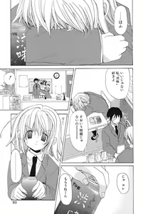 Page 94 of Shojo Rape Anthology Kimusume Ryoujoku 3 - preview thumbnail