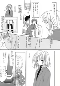 Page 96 of Shojo Rape Anthology Kimusume Ryoujoku 3 - preview thumbnail